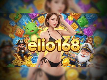 elio168 สล็อต